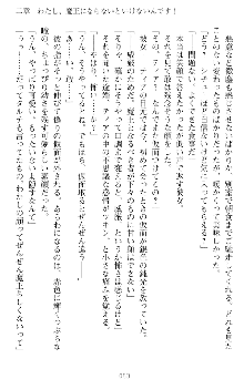 魔王をラブ奴隷にしてみませんか？, 日本語