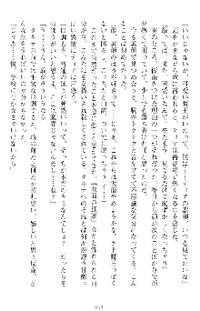 魔王をラブ奴隷にしてみませんか？, 日本語