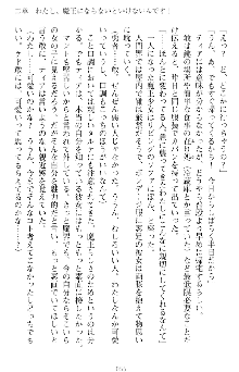 魔王をラブ奴隷にしてみませんか？, 日本語