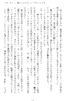 魔王をラブ奴隷にしてみませんか？, 日本語