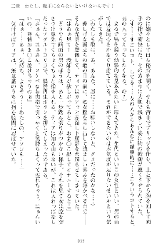 魔王をラブ奴隷にしてみませんか？, 日本語