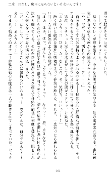 魔王をラブ奴隷にしてみませんか？, 日本語