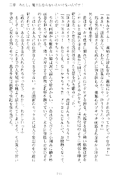 魔王をラブ奴隷にしてみませんか？, 日本語