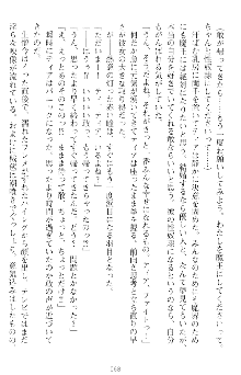 魔王をラブ奴隷にしてみませんか？, 日本語