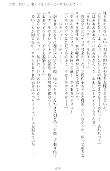 魔王をラブ奴隷にしてみませんか？, 日本語