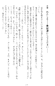 魔王をラブ奴隷にしてみませんか？, 日本語