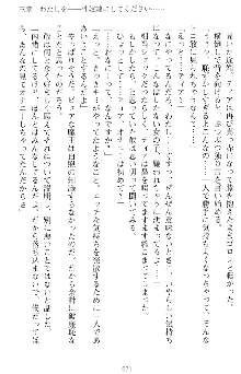 魔王をラブ奴隷にしてみませんか？, 日本語