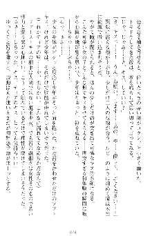 魔王をラブ奴隷にしてみませんか？, 日本語