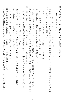 魔王をラブ奴隷にしてみませんか？, 日本語