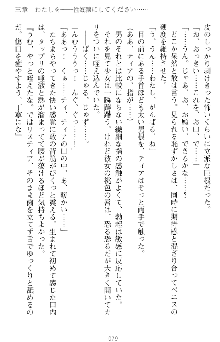 魔王をラブ奴隷にしてみませんか？, 日本語