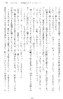 魔王をラブ奴隷にしてみませんか？, 日本語