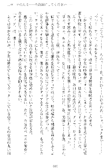 魔王をラブ奴隷にしてみませんか？, 日本語