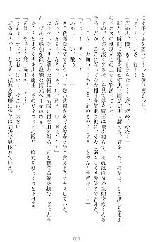 魔王をラブ奴隷にしてみませんか？, 日本語