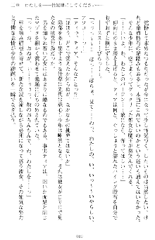 魔王をラブ奴隷にしてみませんか？, 日本語