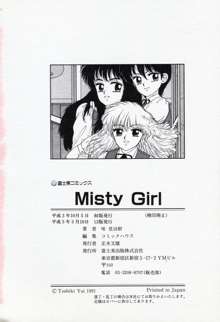 Misty Girl, 日本語