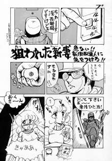 NONONON! PART2, 日本語