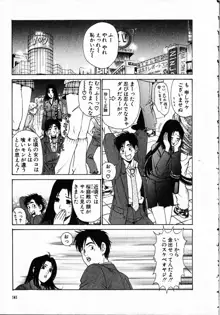 くノ21ホタル, 日本語