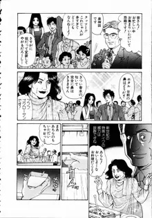 くノ21ホタル, 日本語