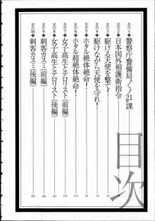 くノ21ホタル, 日本語