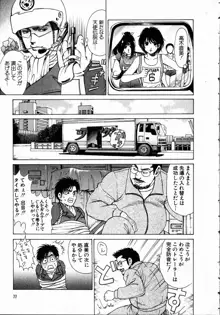 くノ21ホタル, 日本語