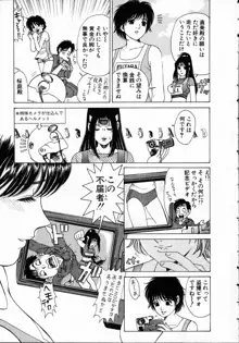 くノ21ホタル, 日本語