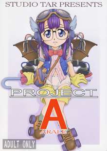 PROJECT ARALE, 日本語