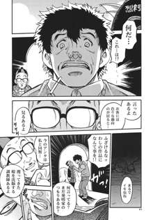 PROJECT ARALE, 日本語