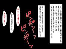 キモ男、隣の母娘を堕とす!, 日本語