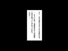 キモ男、隣の母娘を堕とす!, 日本語