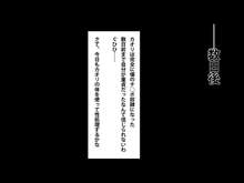 キモ男、隣の母娘を堕とす!, 日本語