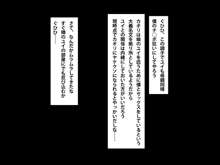 キモ男、隣の母娘を堕とす!, 日本語