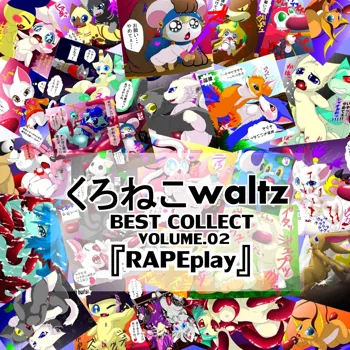 BEST COLLECT vol.02 『RAPE Play 』, 日本語