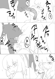 午年だから馬姦妹紅漫画描きました, 日本語