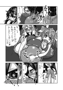 ふたなり愛艦娘, 日本語