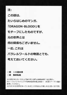 ニセDragon Blood! 21, 日本語