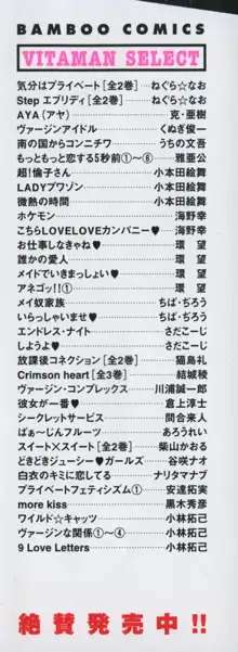 9 Love Letters, 日本語