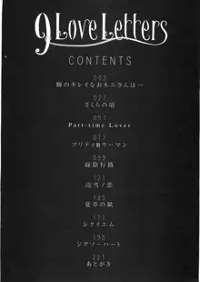 9 Love Letters, 日本語