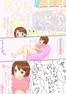 ブラコンふたなりの妹が兄の部屋でびゅるんびゅるん射精するマンガ, 日本語