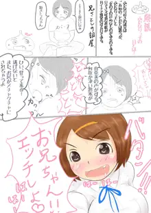 ブラコンふたなりの妹が兄の部屋でびゅるんびゅるん射精するマンガ, 日本語