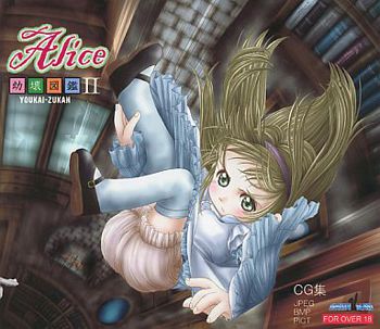 幼壊図鑑Ⅱ Alice, 日本語