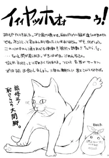 ねこみみっくす, 日本語