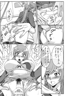 うどんげグチャエロ漫画, 日本語