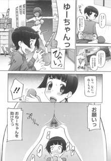 ぴぃちぷでぃんぐ, 日本語