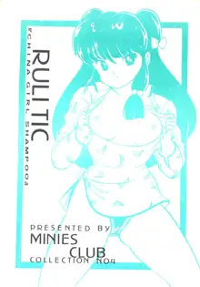 RULI TIC VOL1 『CHINA GIRL SHAMPOO』, 日本語