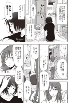 アイドルのお部屋 ch. 1-20, 日本語