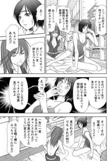 アイドルのお部屋 ch. 1-20, 日本語