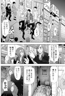 アイドルのお部屋 ch. 1-20, 日本語