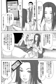 アイドルのお部屋 ch. 1-20, 日本語