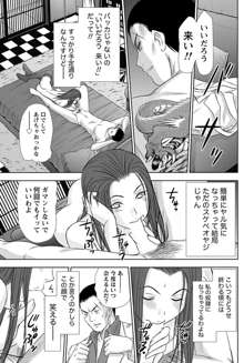 アイドルのお部屋 ch. 1-20, 日本語