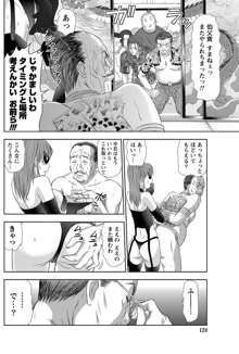 アイドルのお部屋 ch. 1-20, 日本語